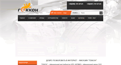 Desktop Screenshot of gekkon-ua.com