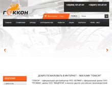 Tablet Screenshot of gekkon-ua.com